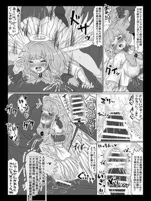 [Tキャノン (ていか脳)] 転生者に加護を与える女神たちを邪悪なチートスレイヤーが絶望のどん底に突き落としますが何か？【異世界の嫁を浄化する大天使リラエルにお仕置き編】Vol 18_13