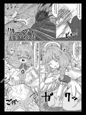 [Tキャノン (ていか脳)] 転生者に加護を与える女神たちを邪悪なチートスレイヤーが絶望のどん底に突き落としますが何か？【異世界の嫁を浄化する大天使リラエルにお仕置き編】Vol 18_05