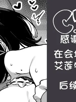 [92m] エレン・ジョー & 月城柳 (ゼンレスゾーンゼロ)｜艾莲·乔 & 月城柳 (绝区零) [日落潮来个人汉化]