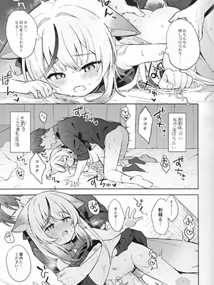 [DOGYEAR (九条だんぼ)] 静心して梅零れゆく (ブルーアーカイブ)_012