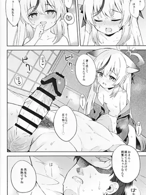 [DOGYEAR (九条だんぼ)] 静心して梅零れゆく (ブルーアーカイブ)_087
