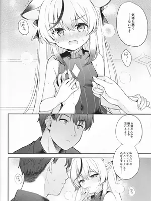 [DOGYEAR (九条だんぼ)] 静心して梅零れゆく (ブルーアーカイブ)_031