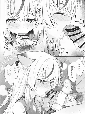 [DOGYEAR (九条だんぼ)] 静心して梅零れゆく (ブルーアーカイブ)_063