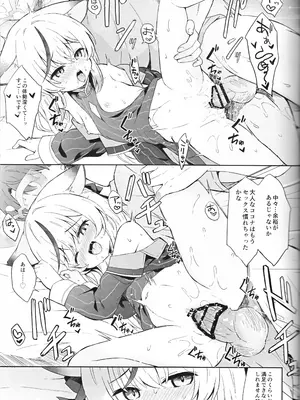 [DOGYEAR (九条だんぼ)] 静心して梅零れゆく (ブルーアーカイブ)_068