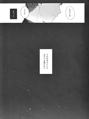 [DOGYEAR (九条だんぼ)] 静心して梅零れゆく (ブルーアーカイブ)_100