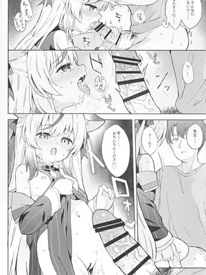 [DOGYEAR (九条だんぼ)] 静心して梅零れゆく (ブルーアーカイブ)_065