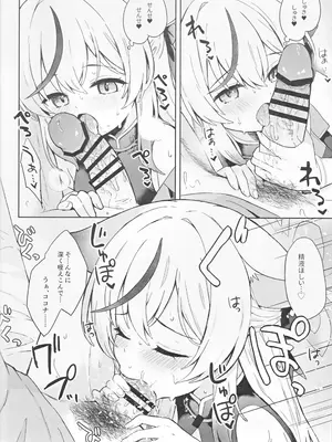 [DOGYEAR (九条だんぼ)] 静心して梅零れゆく (ブルーアーカイブ)_061