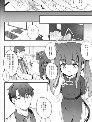 [DOGYEAR (九条だんぼ)] 静心して梅零れゆく (ブルーアーカイブ)_095
