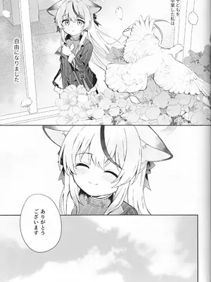[DOGYEAR (九条だんぼ)] 静心して梅零れゆく (ブルーアーカイブ)_084