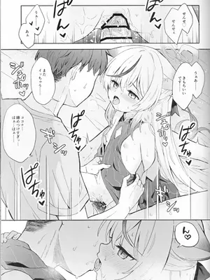 [DOGYEAR (九条だんぼ)] 静心して梅零れゆく (ブルーアーカイブ)_066