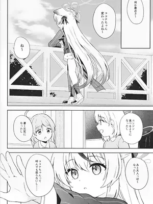 [DOGYEAR (九条だんぼ)] 静心して梅零れゆく (ブルーアーカイブ)_081