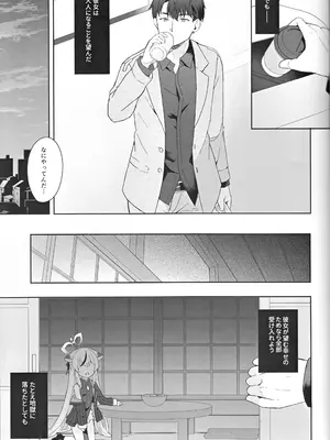 [DOGYEAR (九条だんぼ)] 静心して梅零れゆく (ブルーアーカイブ)_098