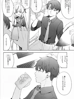 [DOGYEAR (九条だんぼ)] 静心して梅零れゆく (ブルーアーカイブ)_025