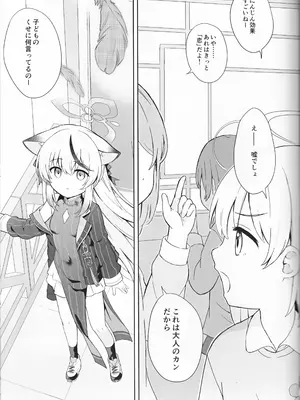 [DOGYEAR (九条だんぼ)] 静心して梅零れゆく (ブルーアーカイブ)_082