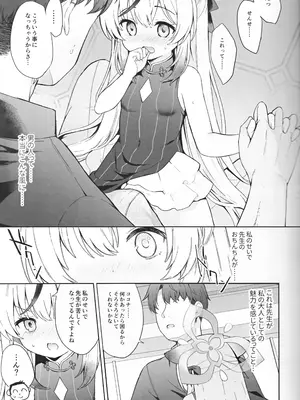 [DOGYEAR (九条だんぼ)] 静心して梅零れゆく (ブルーアーカイブ)_028