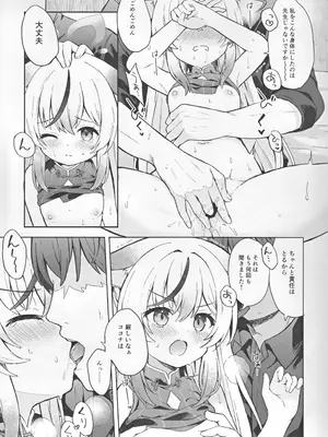[DOGYEAR (九条だんぼ)] 静心して梅零れゆく (ブルーアーカイブ)_008