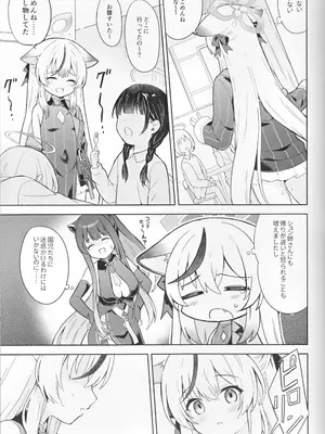 [DOGYEAR (九条だんぼ)] 静心して梅零れゆく (ブルーアーカイブ)_058