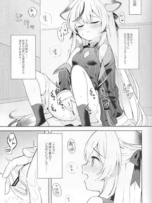 [DOGYEAR (九条だんぼ)] 静心して梅零れゆく (ブルーアーカイブ)_054