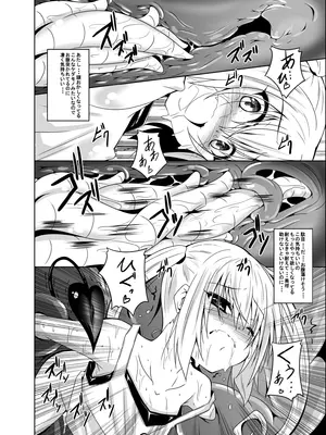 [夜の勉強会 (ふみひろ)] trance II (ToLOVEる ダークネス) [DL版]_11