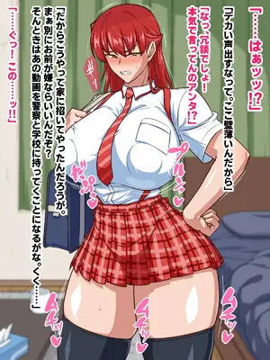 [秘密結社ヴァニタス] スケベリベンジ！元イジメっ子を脅迫して肉便器にしてたら結局ラブラブになってた話_011