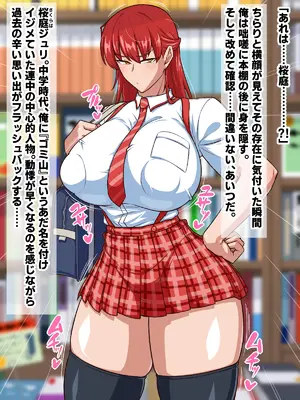 [秘密結社ヴァニタス] スケベリベンジ！元イジメっ子を脅迫して肉便器にしてたら結局ラブラブになってた話_003