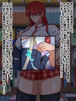[秘密結社ヴァニタス] スケベリベンジ！元イジメっ子を脅迫して肉便器にしてたら結局ラブラブになってた話_006