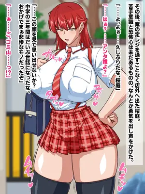 [秘密結社ヴァニタス] スケベリベンジ！元イジメっ子を脅迫して肉便器にしてたら結局ラブラブになってた話_007