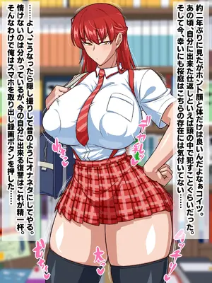 [秘密結社ヴァニタス] スケベリベンジ！元イジメっ子を脅迫して肉便器にしてたら結局ラブラブになってた話_005