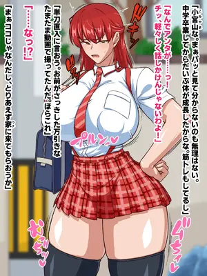 [秘密結社ヴァニタス] スケベリベンジ！元イジメっ子を脅迫して肉便器にしてたら結局ラブラブになってた話_008