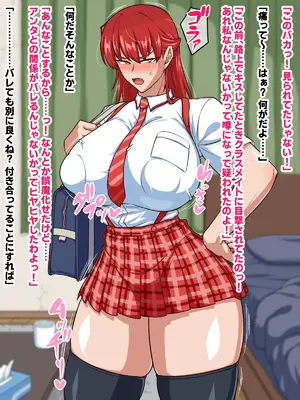 [秘密結社ヴァニタス] スケベリベンジ！元イジメっ子を脅迫して肉便器にしてたら結局ラブラブになってた話_097