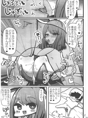 (C104) [ふとし乳業 (ふとし)] あまエマセラピー (勝利の女神：NIKKE)_17