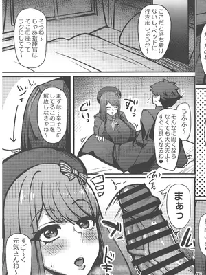(C104) [ふとし乳業 (ふとし)] あまエマセラピー (勝利の女神：NIKKE)_05