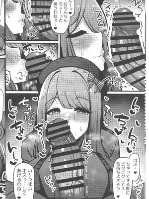 (C104) [ふとし乳業 (ふとし)] あまエマセラピー (勝利の女神：NIKKE)_06
