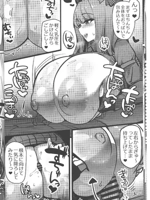 (C104) [ふとし乳業 (ふとし)] あまエマセラピー (勝利の女神：NIKKE)_10