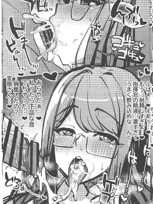 (C104) [ふとし乳業 (ふとし)] あまエマセラピー (勝利の女神：NIKKE)_15