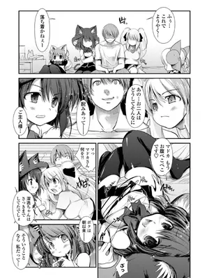 [にびなも凸面体] ネコキノと雨の町【デジタル版】_115