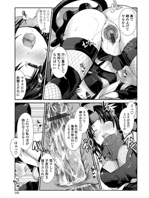 [にびなも凸面体] ネコキノと雨の町【デジタル版】_145