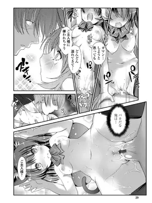 [にびなも凸面体] ネコキノと雨の町【デジタル版】_020