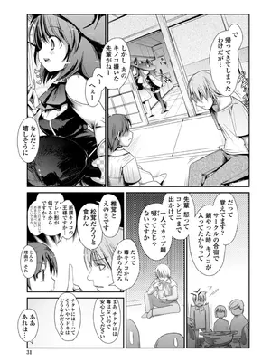 [にびなも凸面体] ネコキノと雨の町【デジタル版】_031
