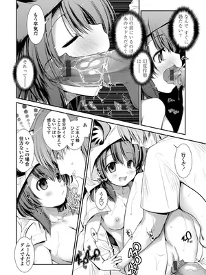 [にびなも凸面体] ネコキノと雨の町【デジタル版】_170