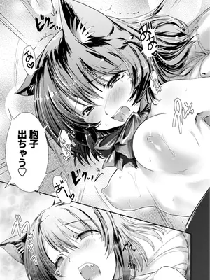 [にびなも凸面体] ネコキノと雨の町【デジタル版】_027