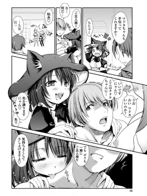 [にびなも凸面体] ネコキノと雨の町【デジタル版】_036