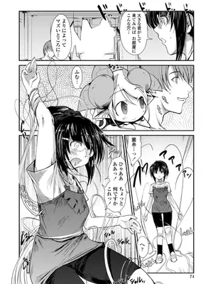 [にびなも凸面体] ネコキノと雨の町【デジタル版】_074