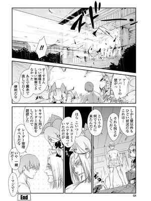 [にびなも凸面体] ネコキノと雨の町【デジタル版】_068