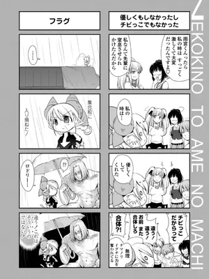[にびなも凸面体] ネコキノと雨の町【デジタル版】_134