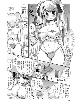 [にびなも凸面体] ネコキノと雨の町【デジタル版】_100