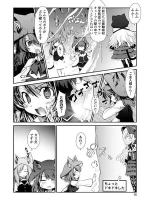 [にびなも凸面体] ネコキノと雨の町【デジタル版】_076