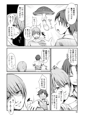 [にびなも凸面体] ネコキノと雨の町【デジタル版】_032