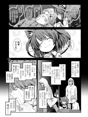 [にびなも凸面体] ネコキノと雨の町【デジタル版】_163