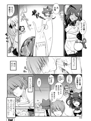 [にびなも凸面体] ネコキノと雨の町【デジタル版】_154
